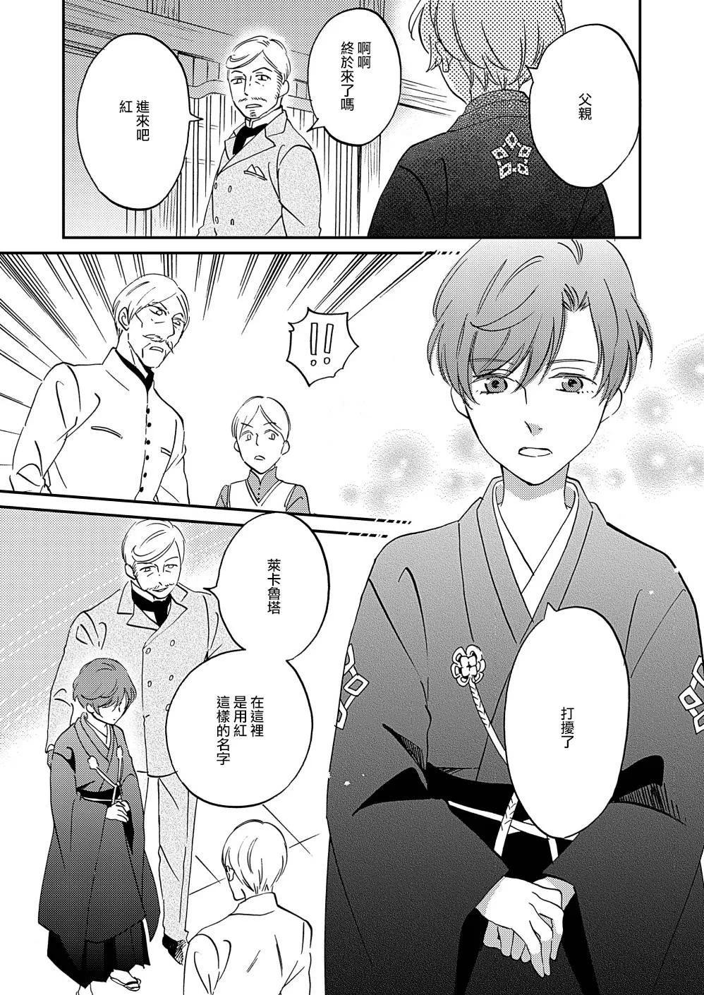 第11话 第34页