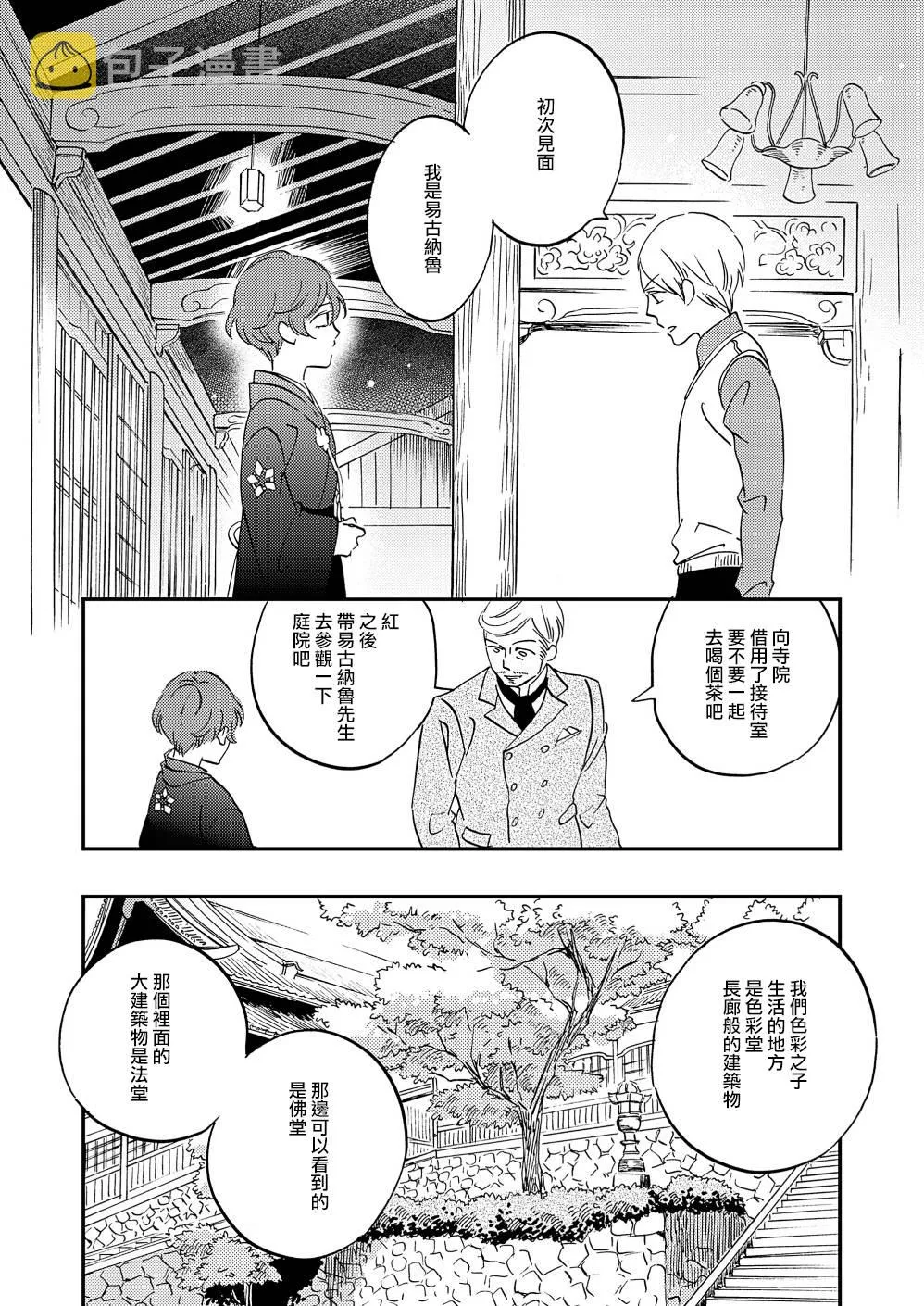 第11话 第36页