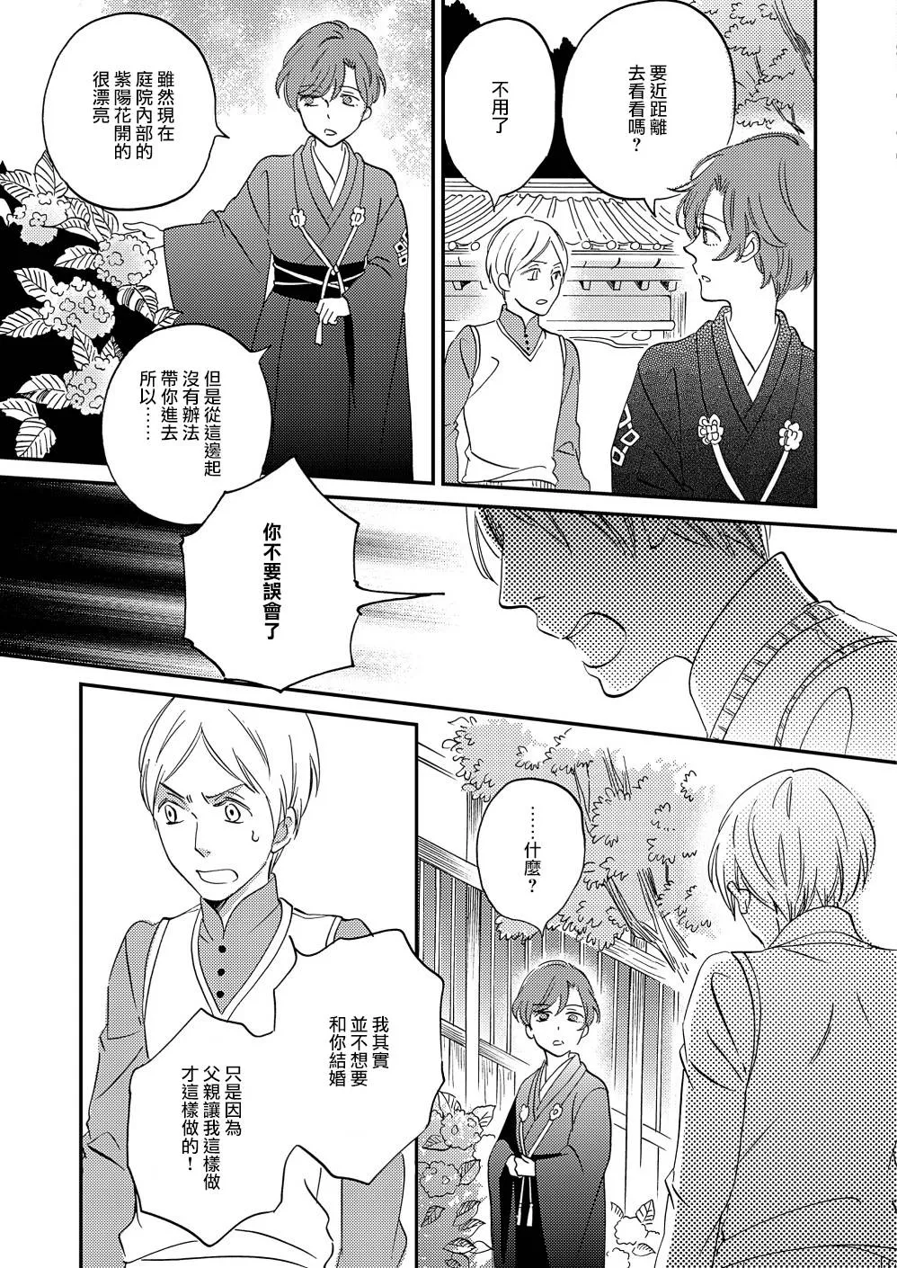 第11话 第37页