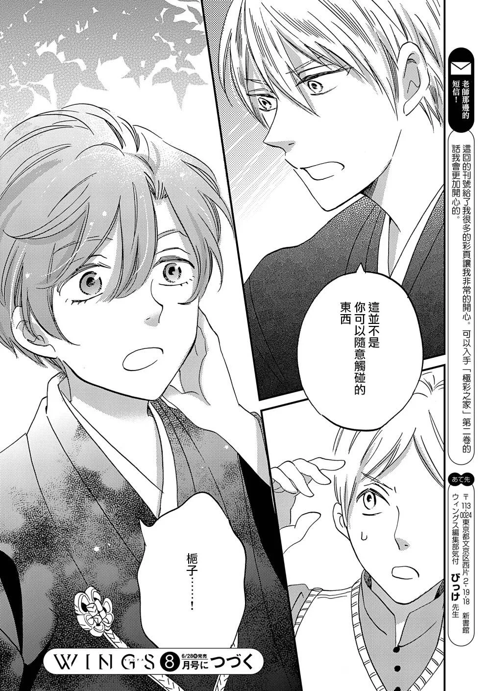 第11话 第40页