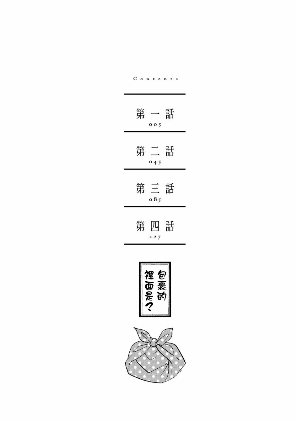第01话 第4页
