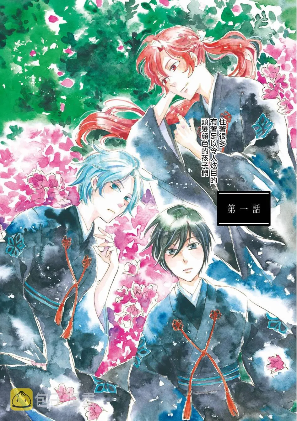 第01话 第6页