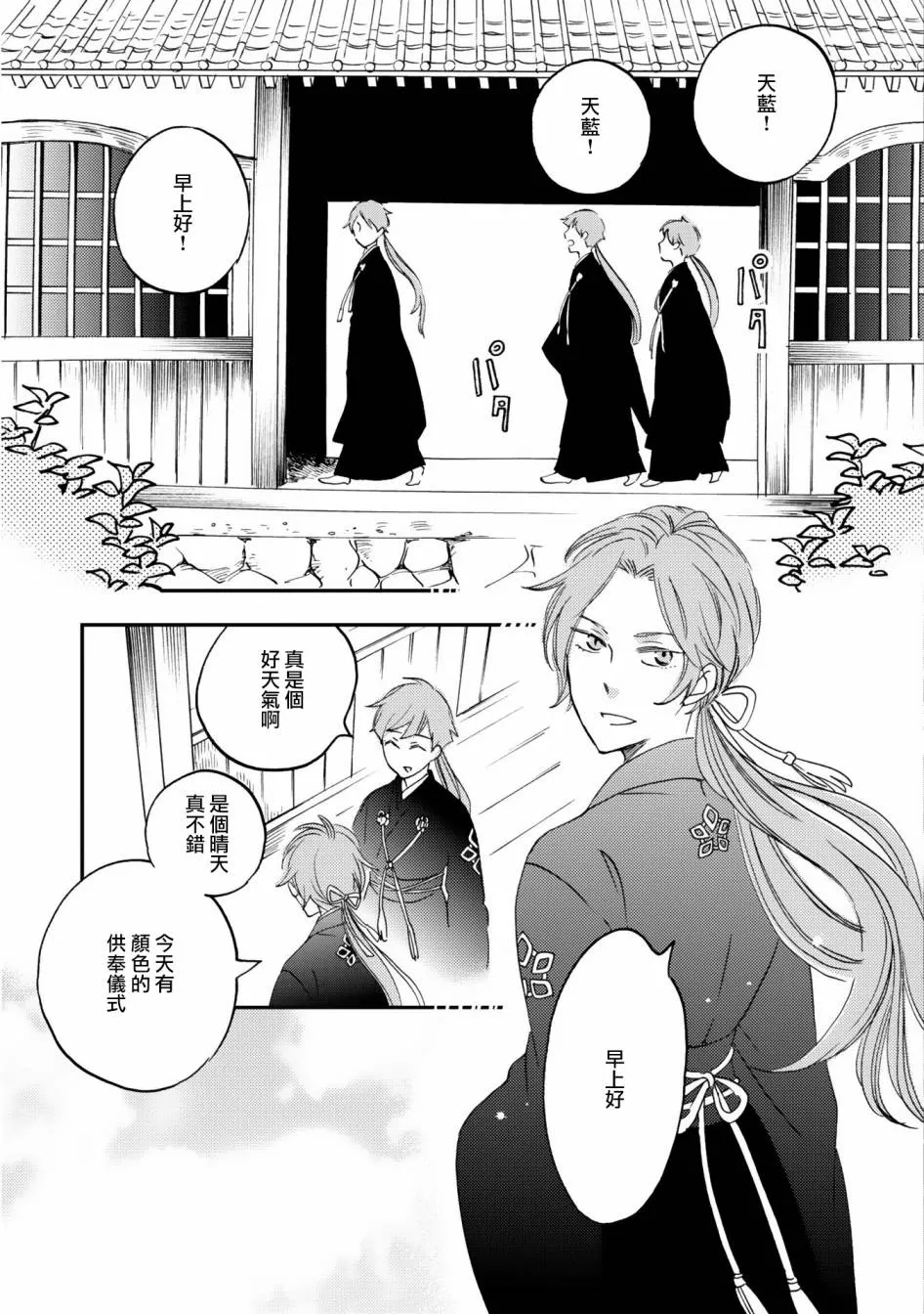 第01话 第7页