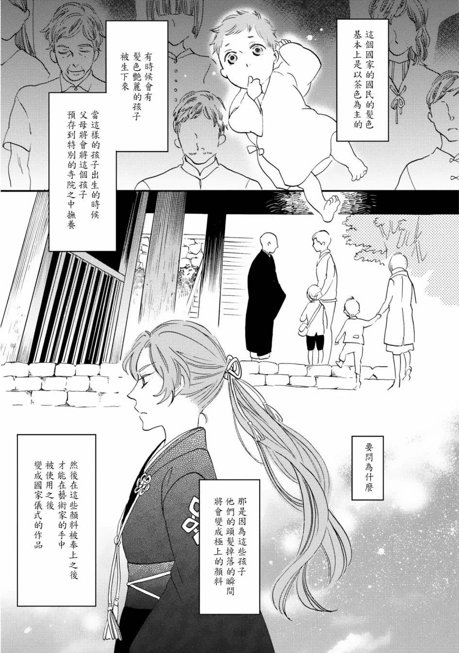 第01话 第9页