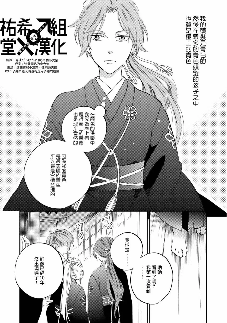 第01话 第10页