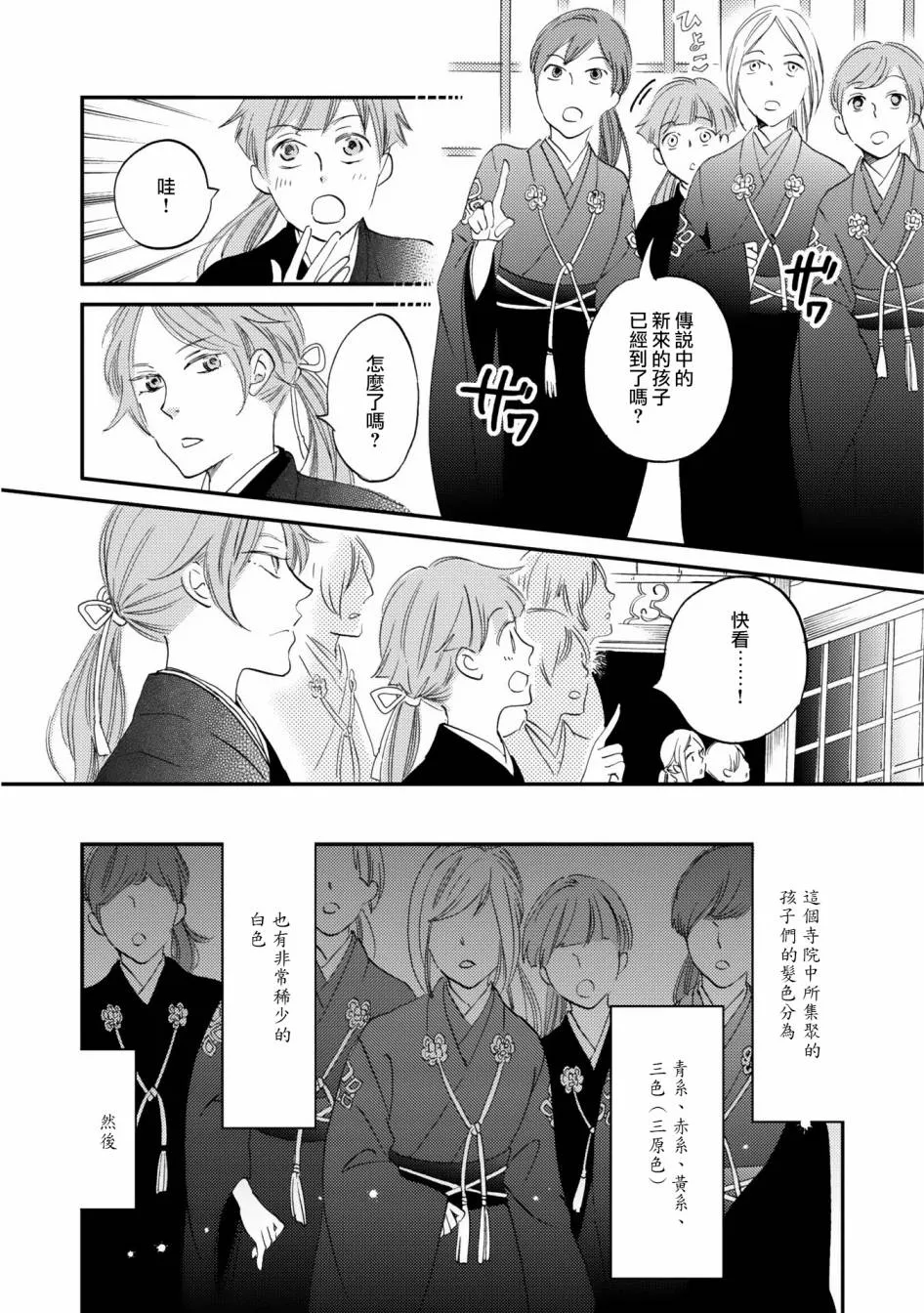 第01话 第11页