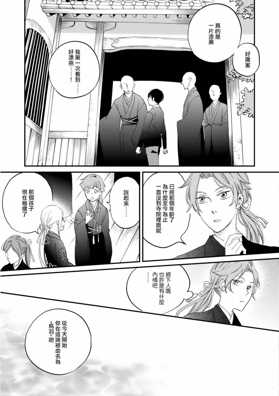 第01话 第13页