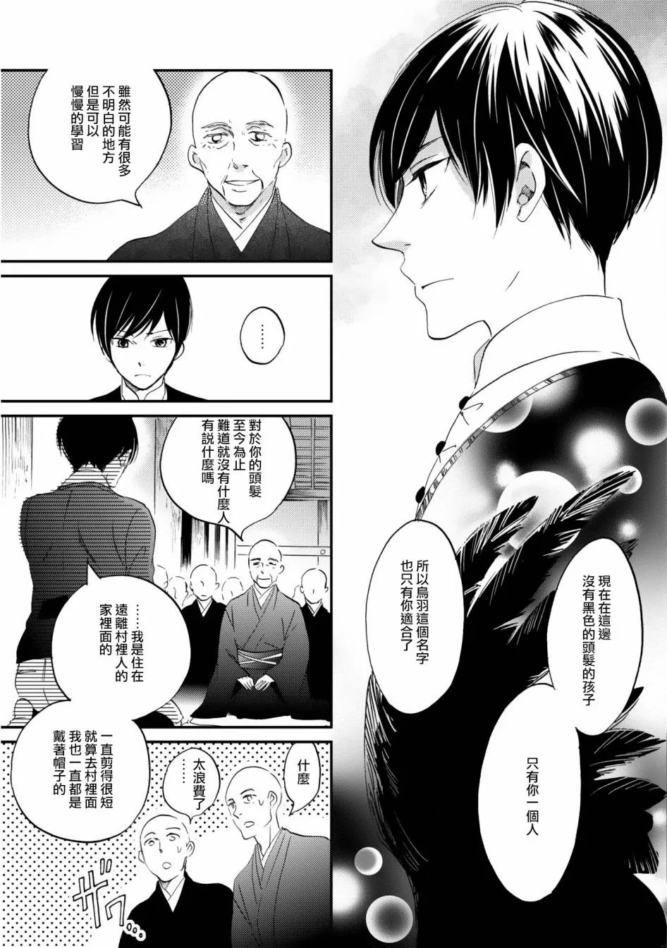 第01话 第15页