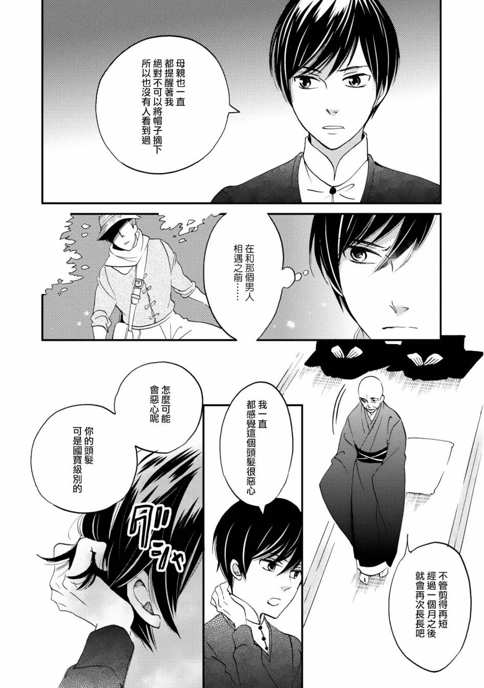 第01话 第16页