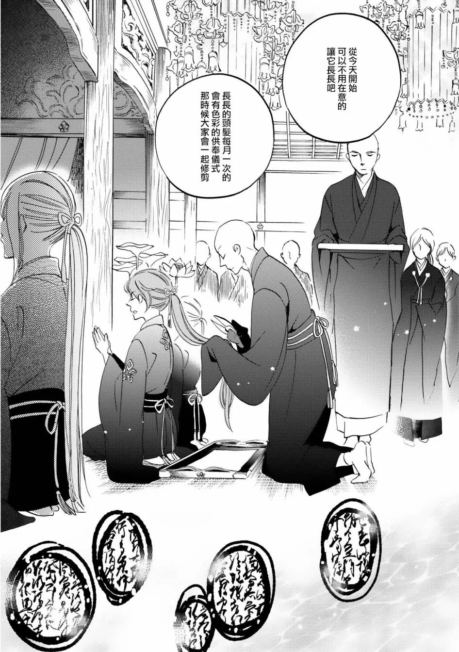第01话 第17页