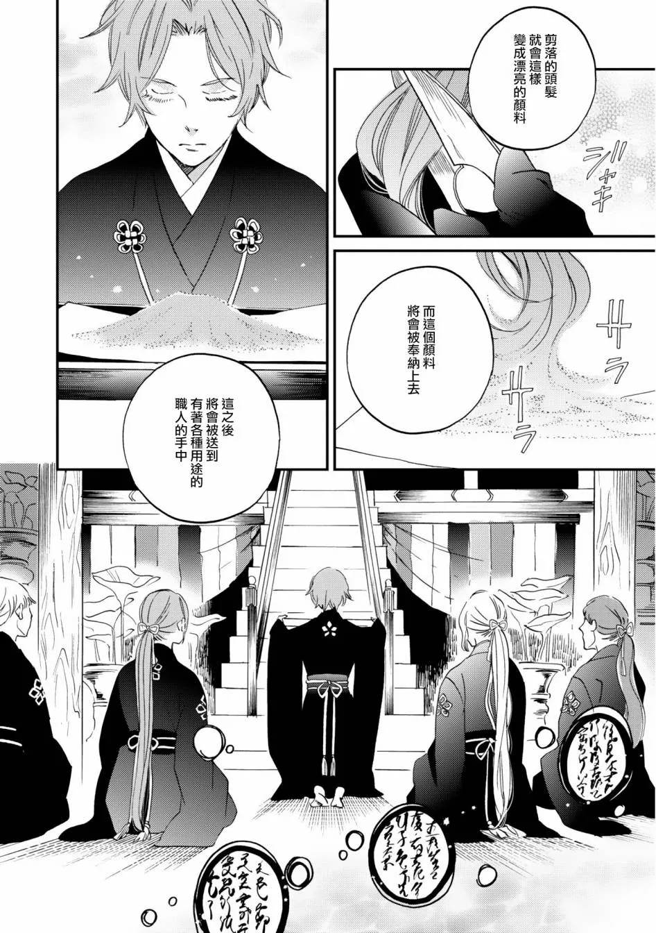 第01话 第18页