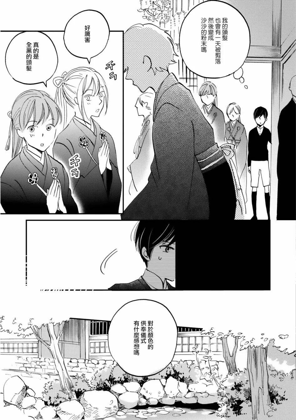第01话 第19页
