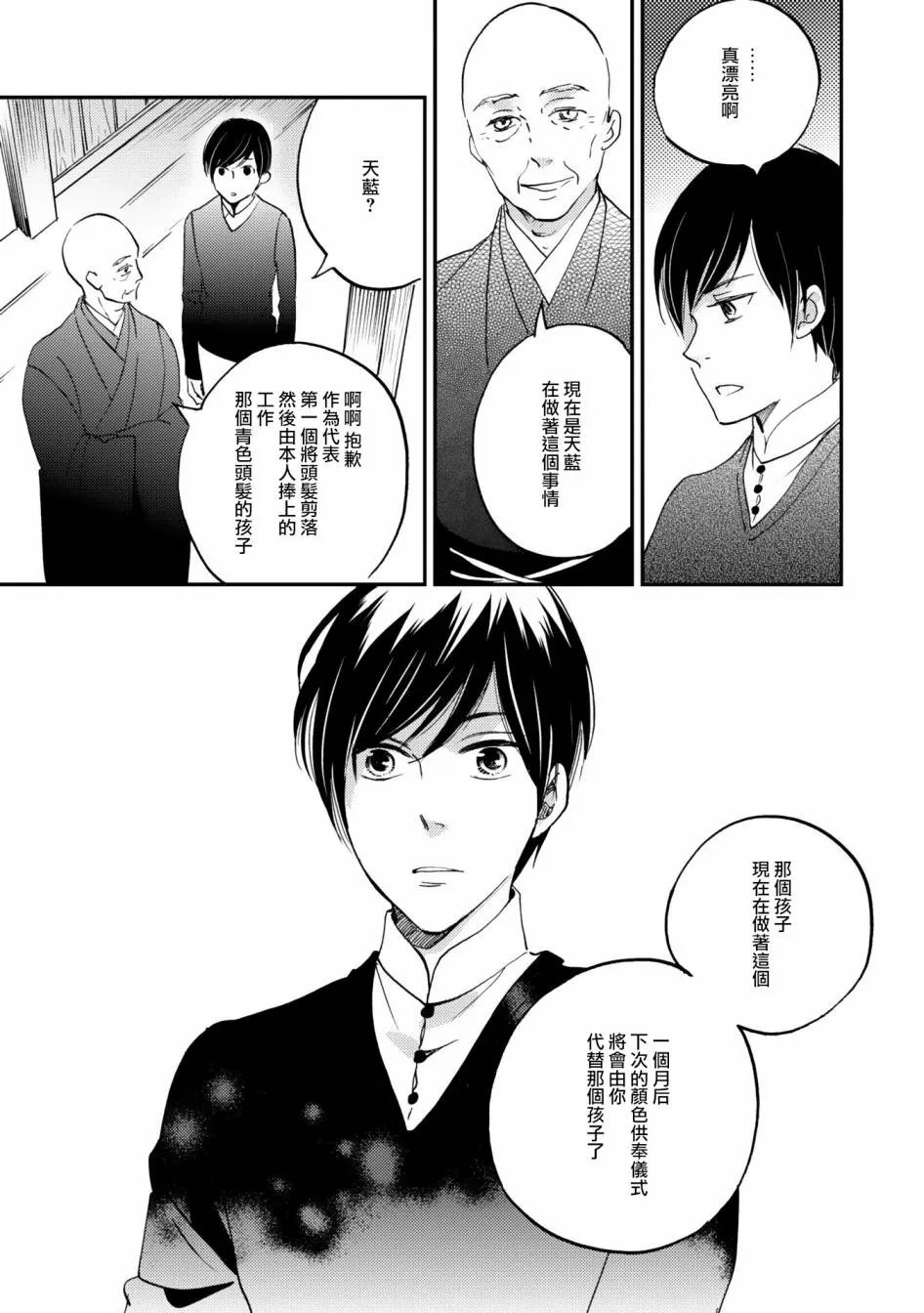 第01话 第20页