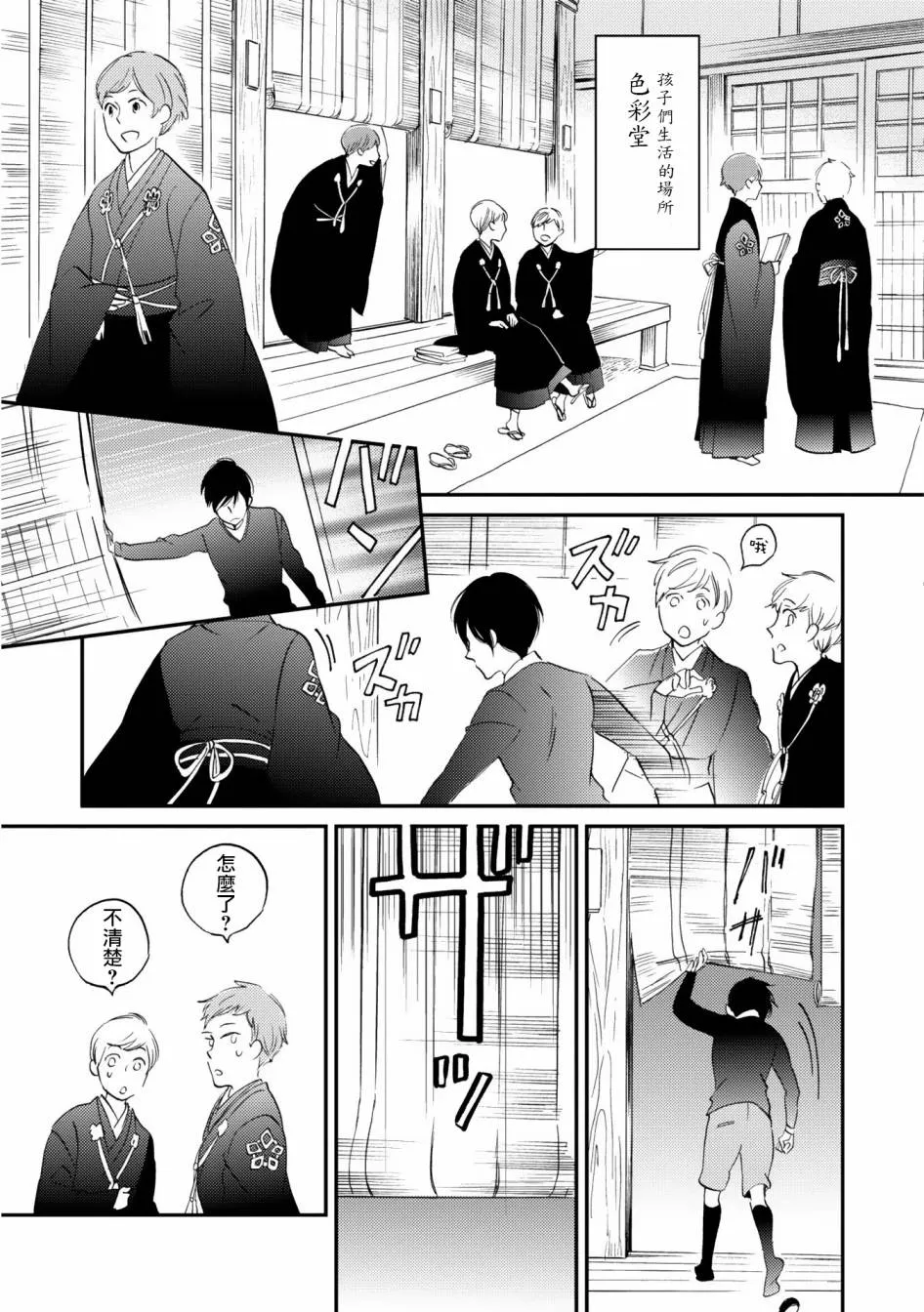 第01话 第21页