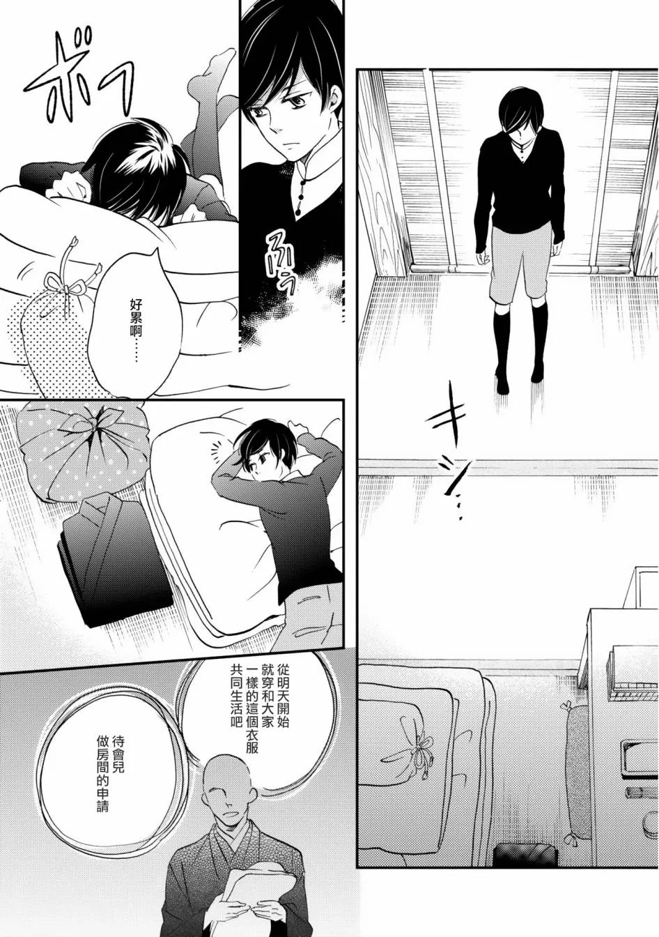 第01话 第22页