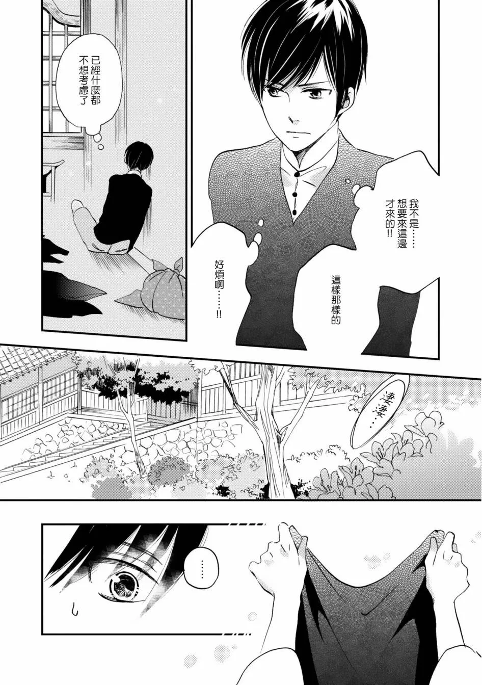第01话 第24页