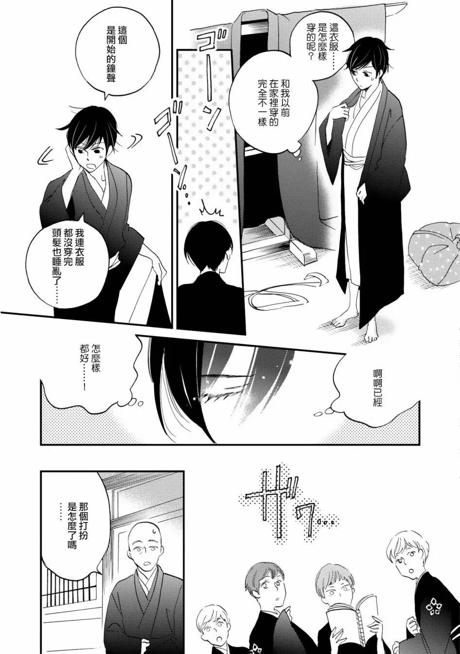 第01话 第25页