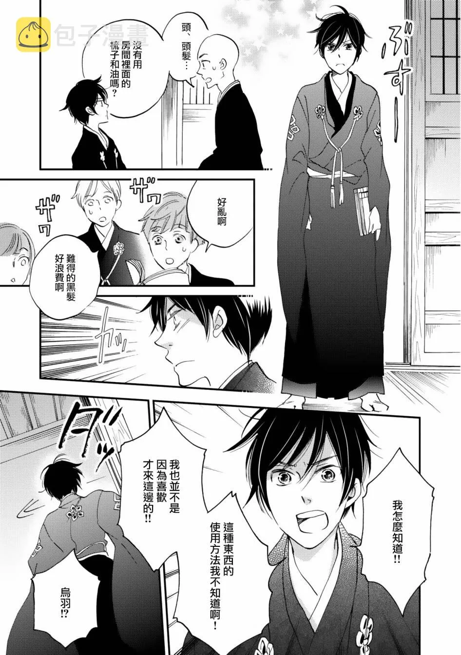第01话 第26页