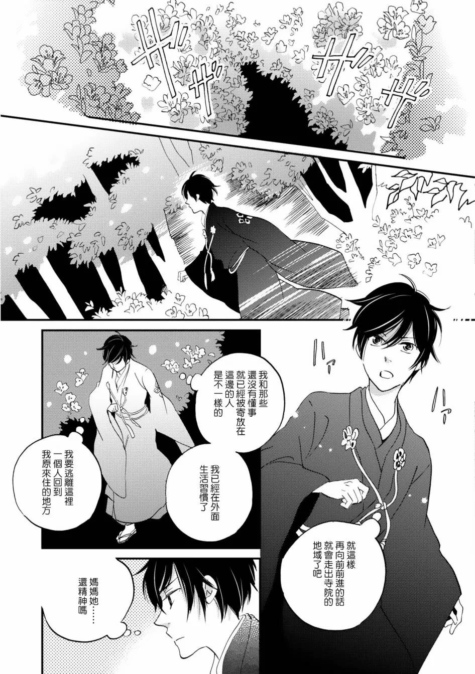 第01话 第27页