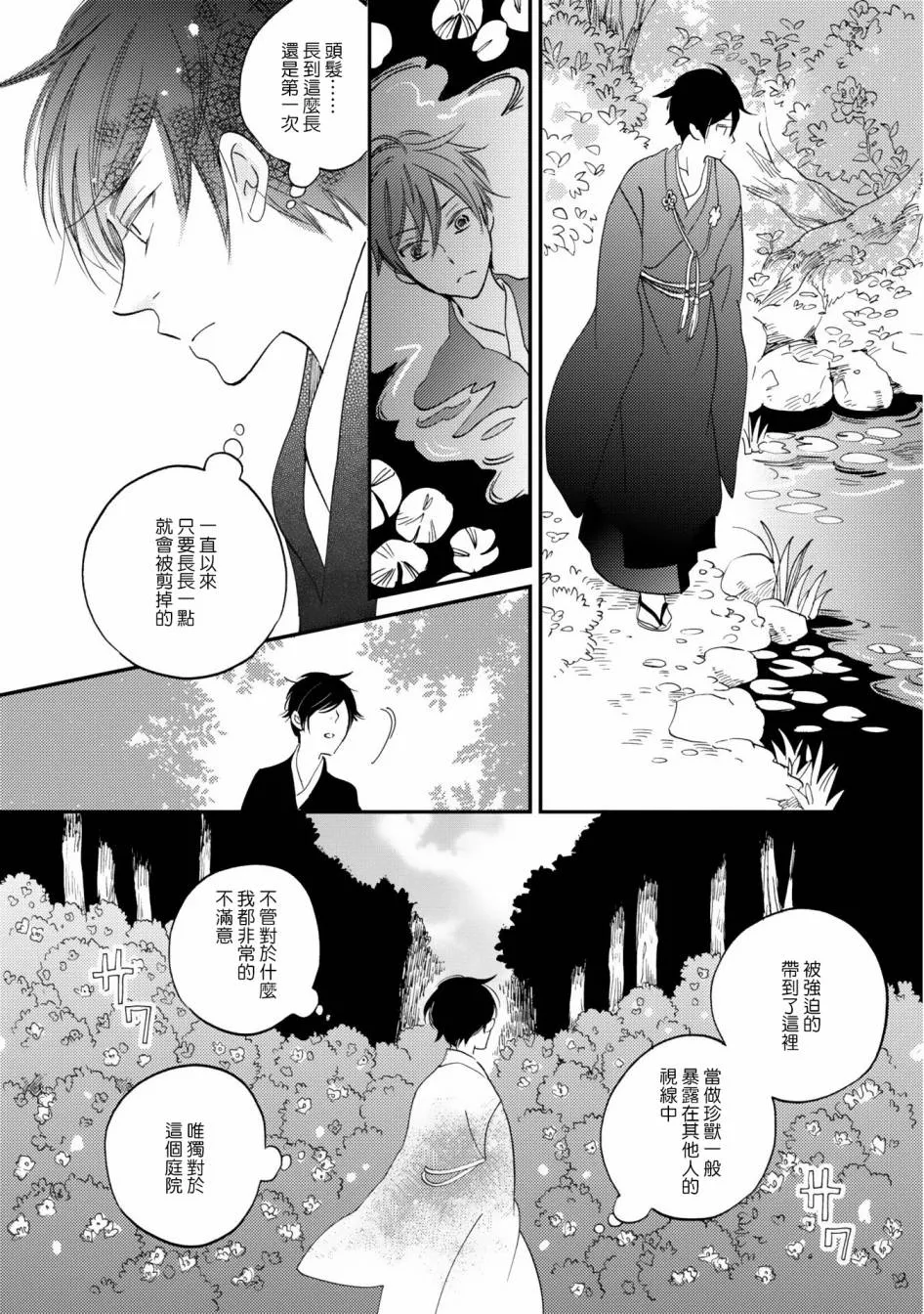 第01话 第28页