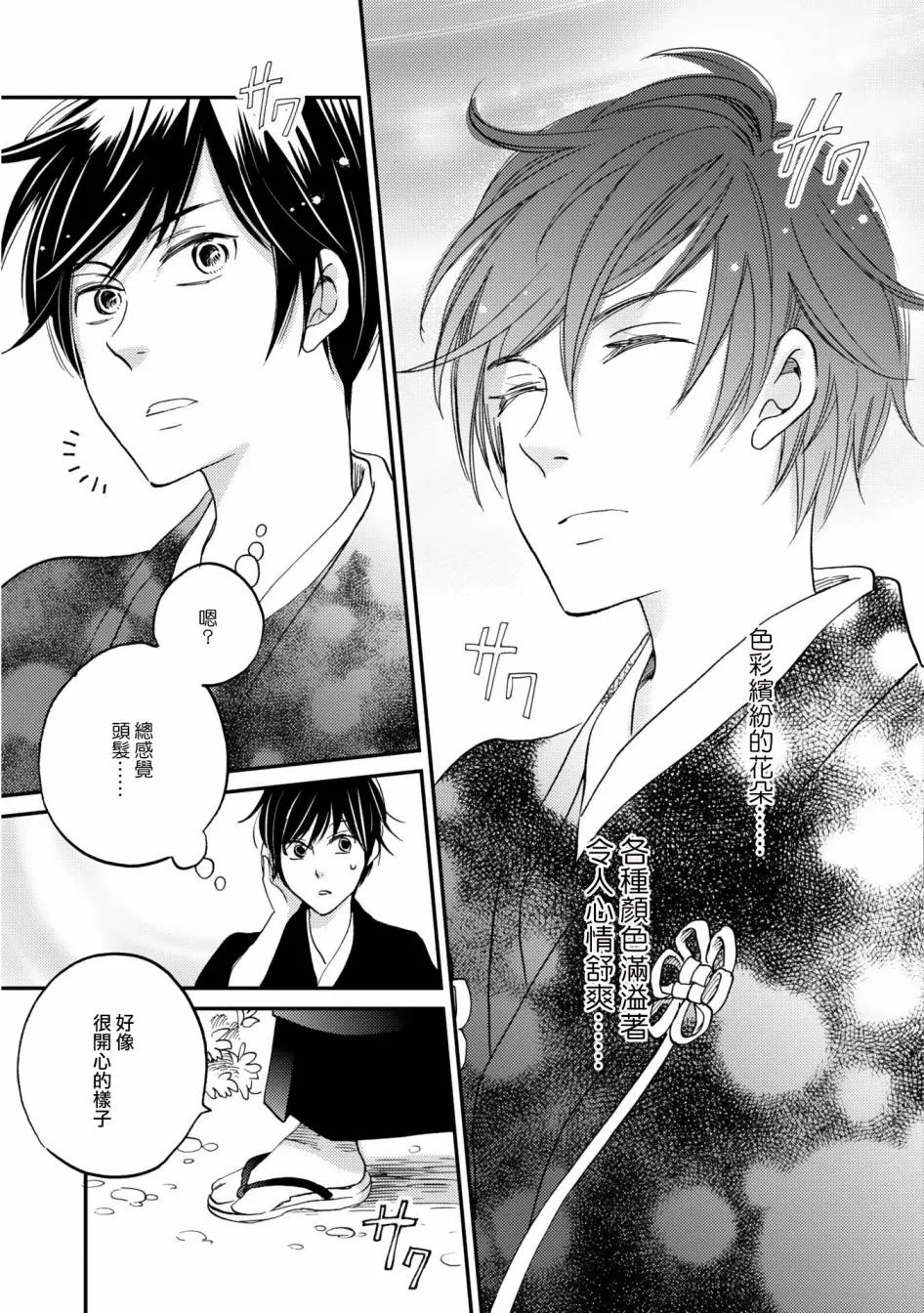 第01话 第29页