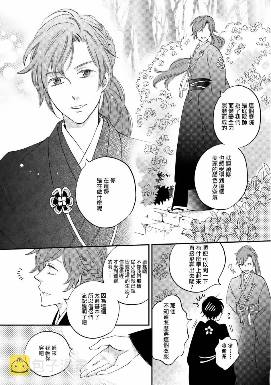 第01话 第30页