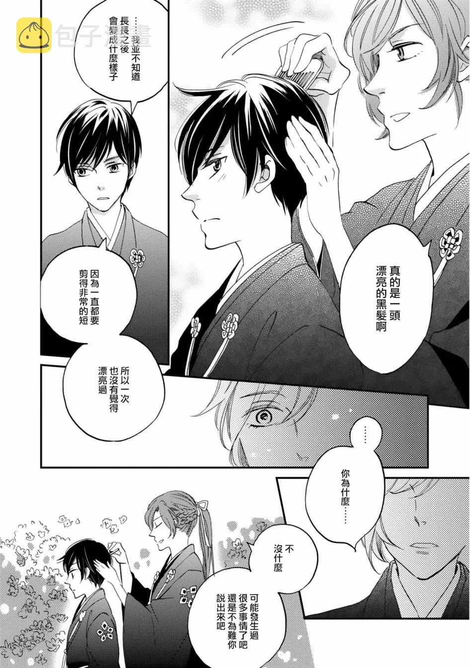 第01话 第32页