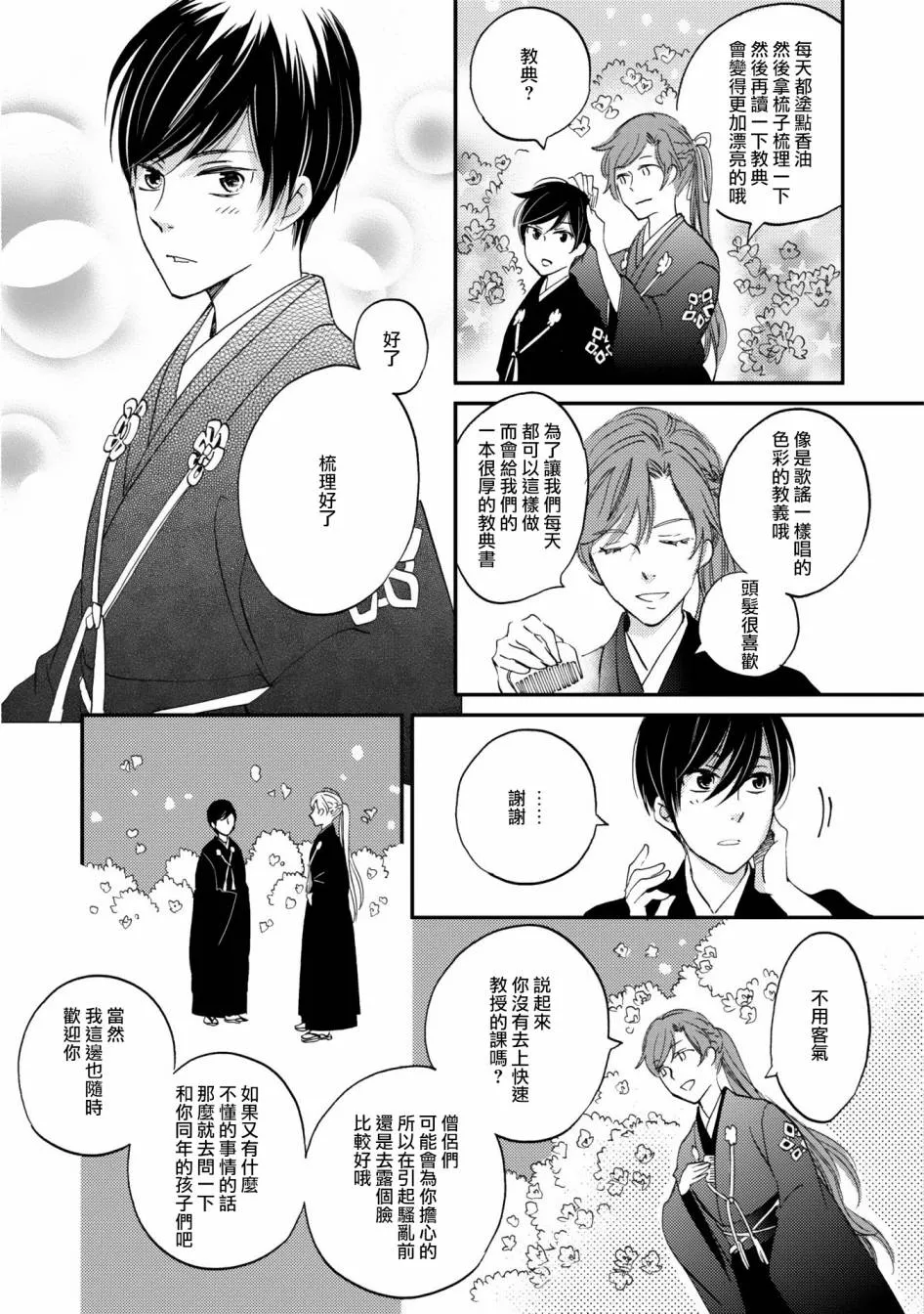 第01话 第33页