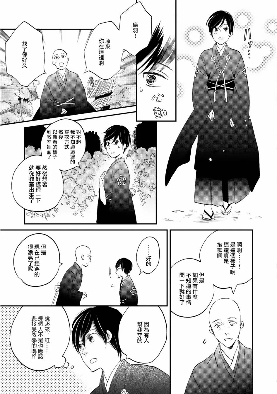 第01话 第35页