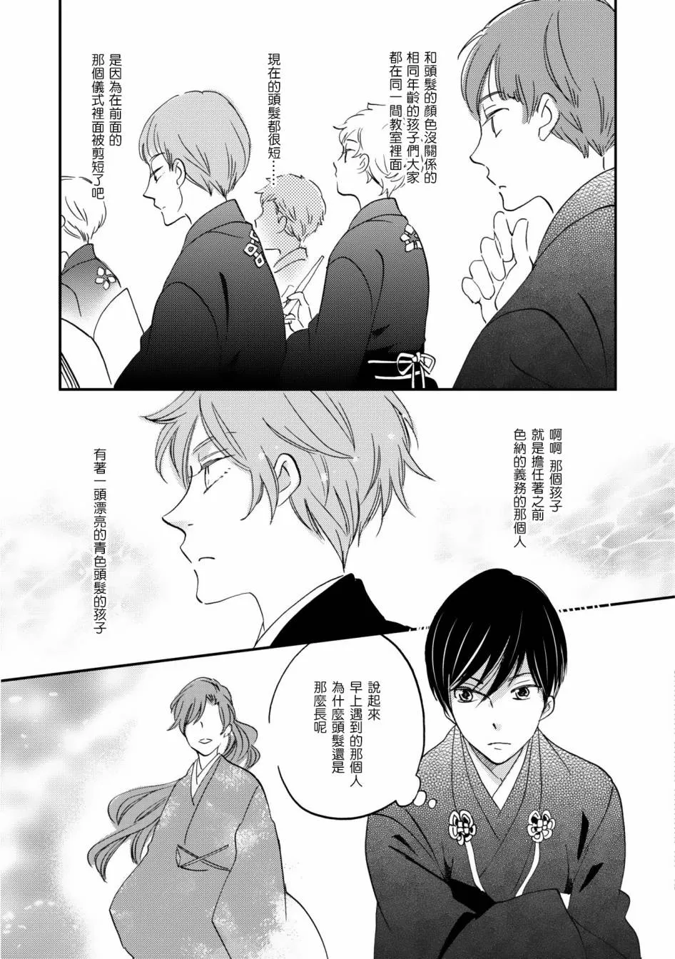 第01话 第37页