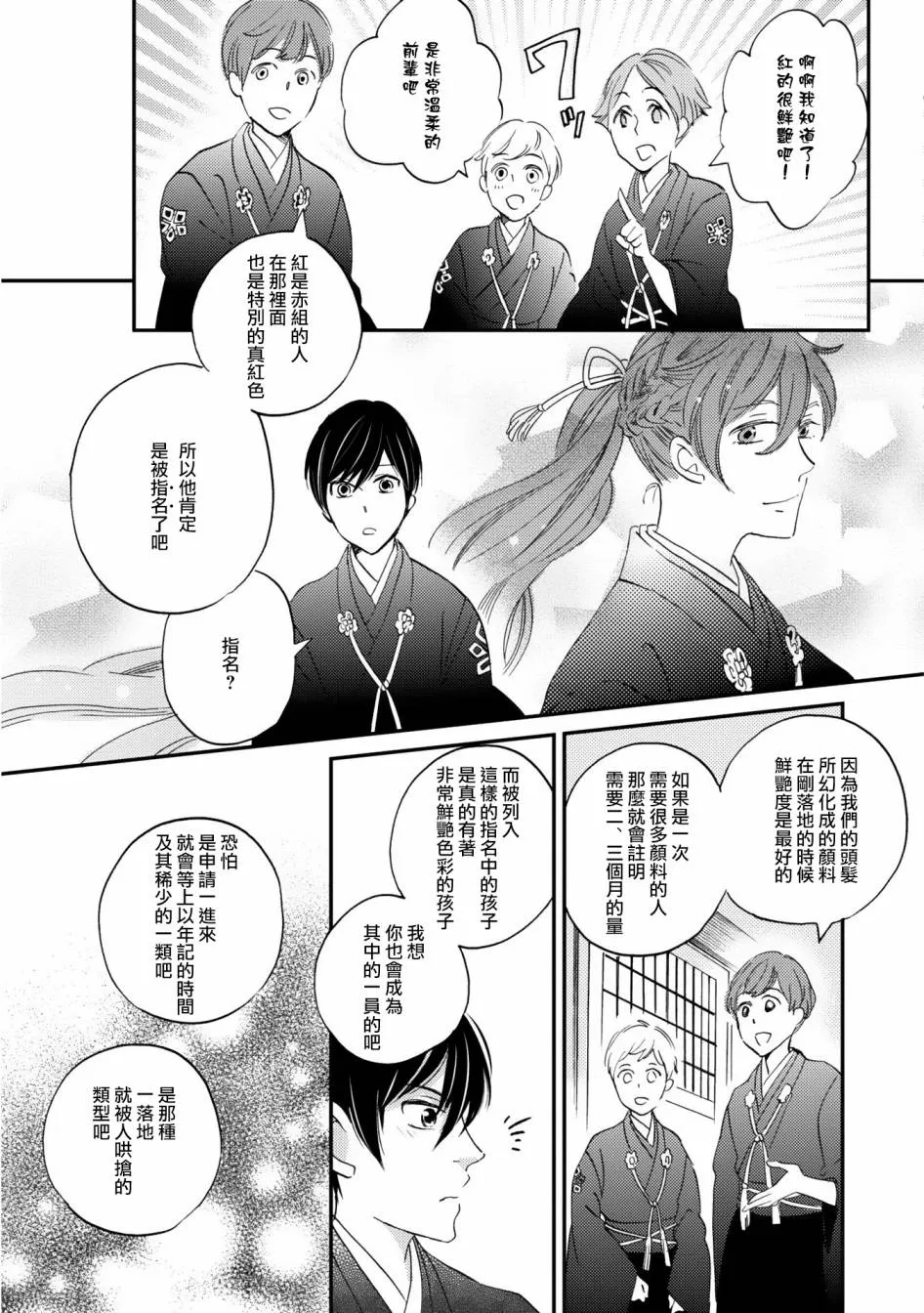 第01话 第39页