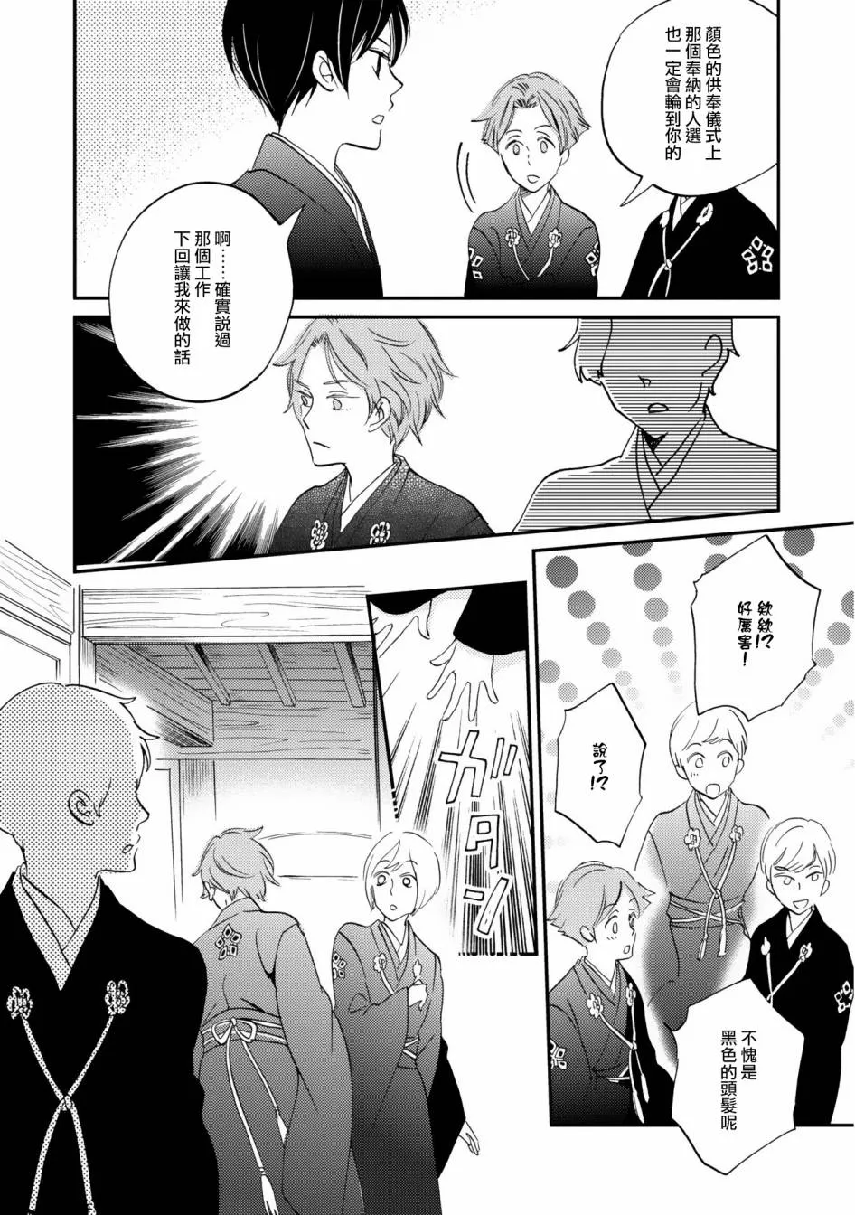 第01话 第40页