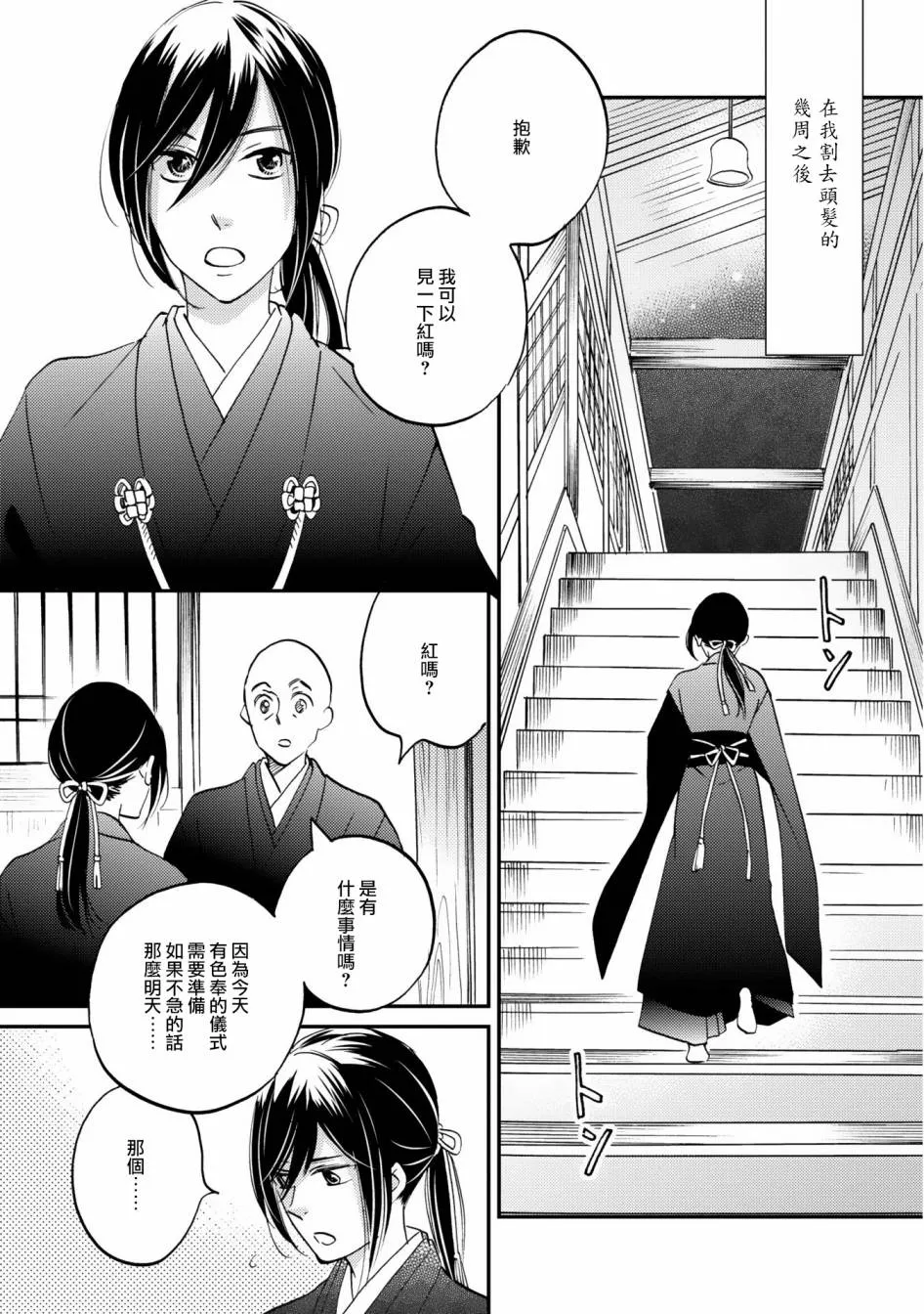 第03话 第2页