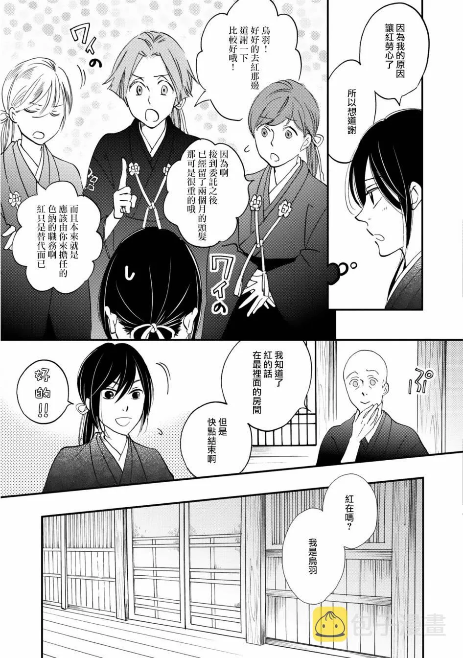 第03话 第3页