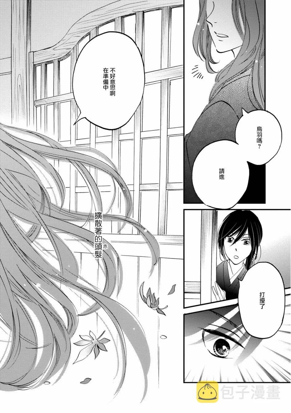 第03话 第4页