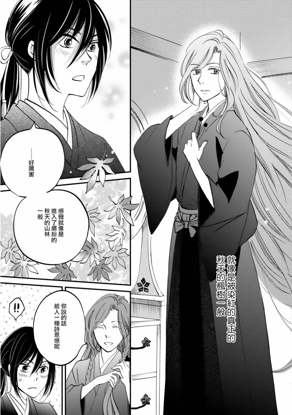 第03话 第5页