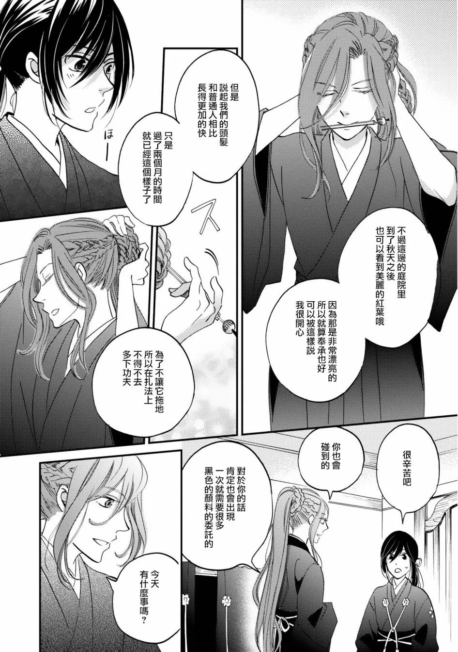 第03话 第6页