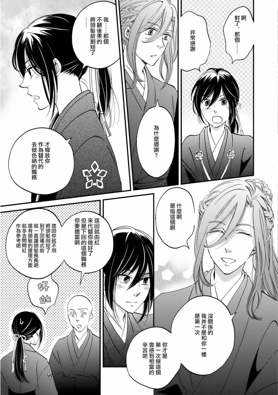 第03话 第7页