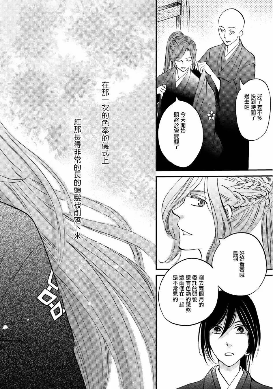 第03话 第8页