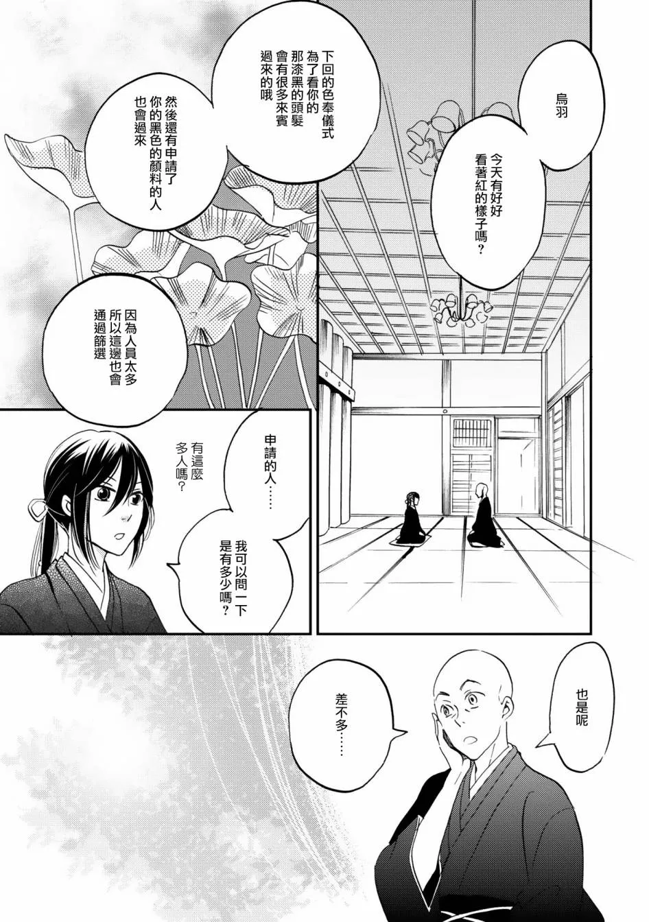 第03话 第10页