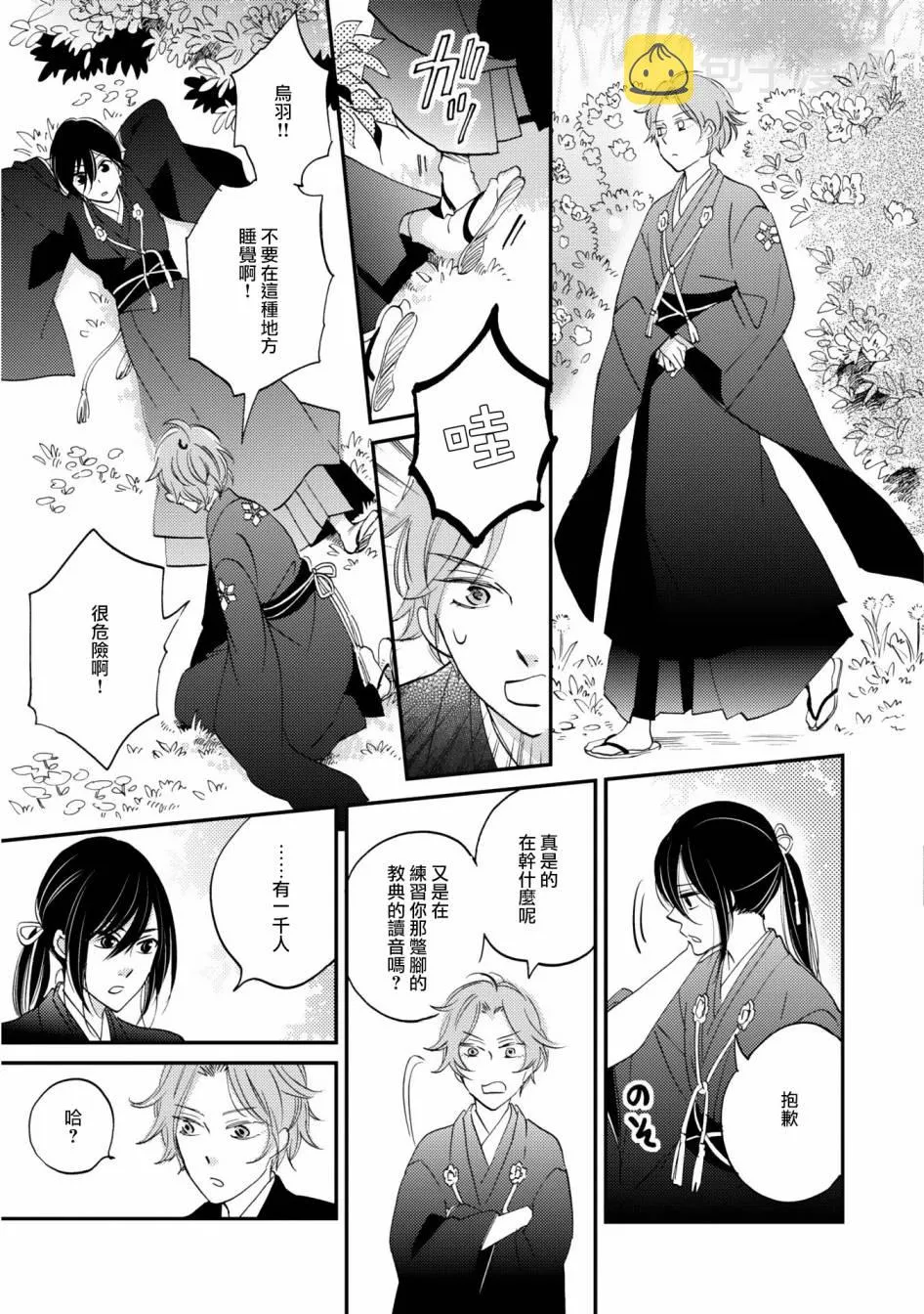 第03话 第11页