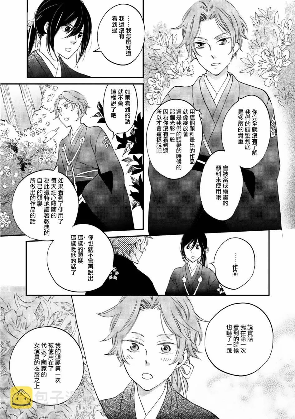 第03话 第13页