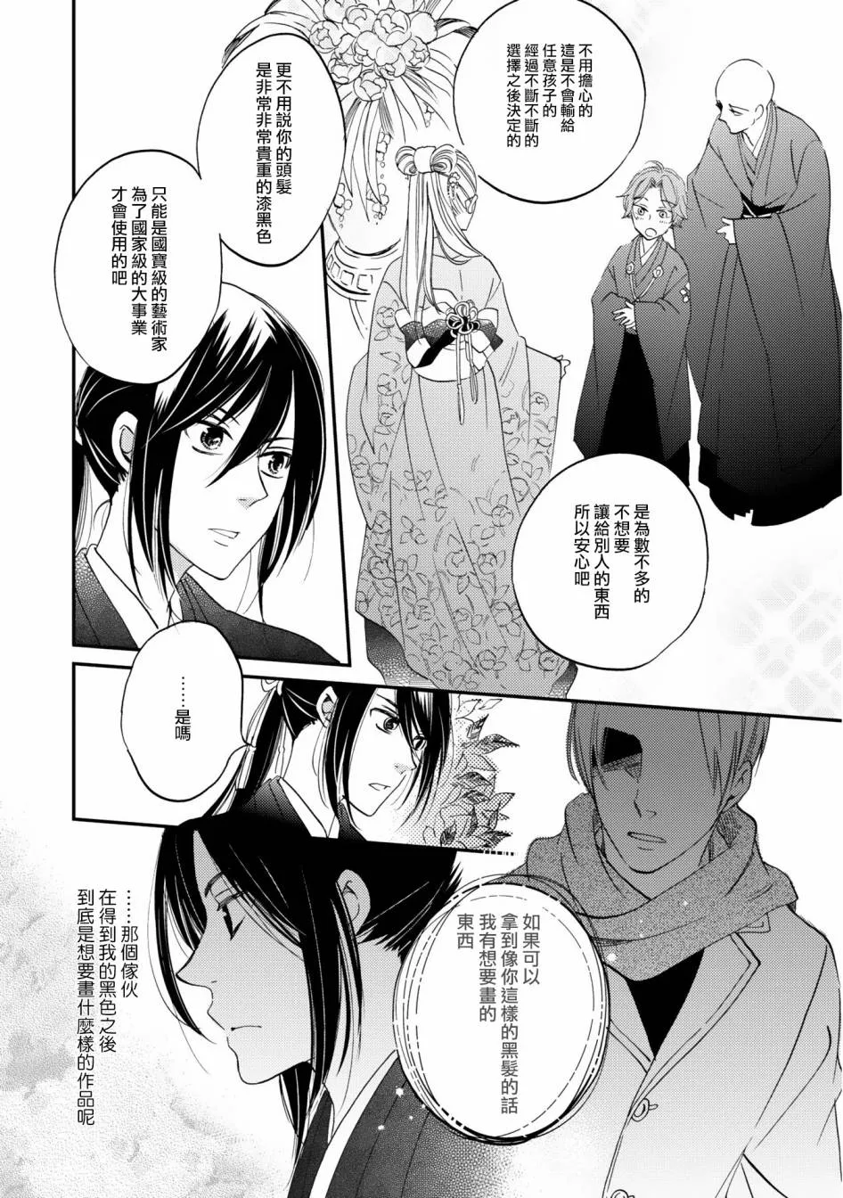 第03话 第14页