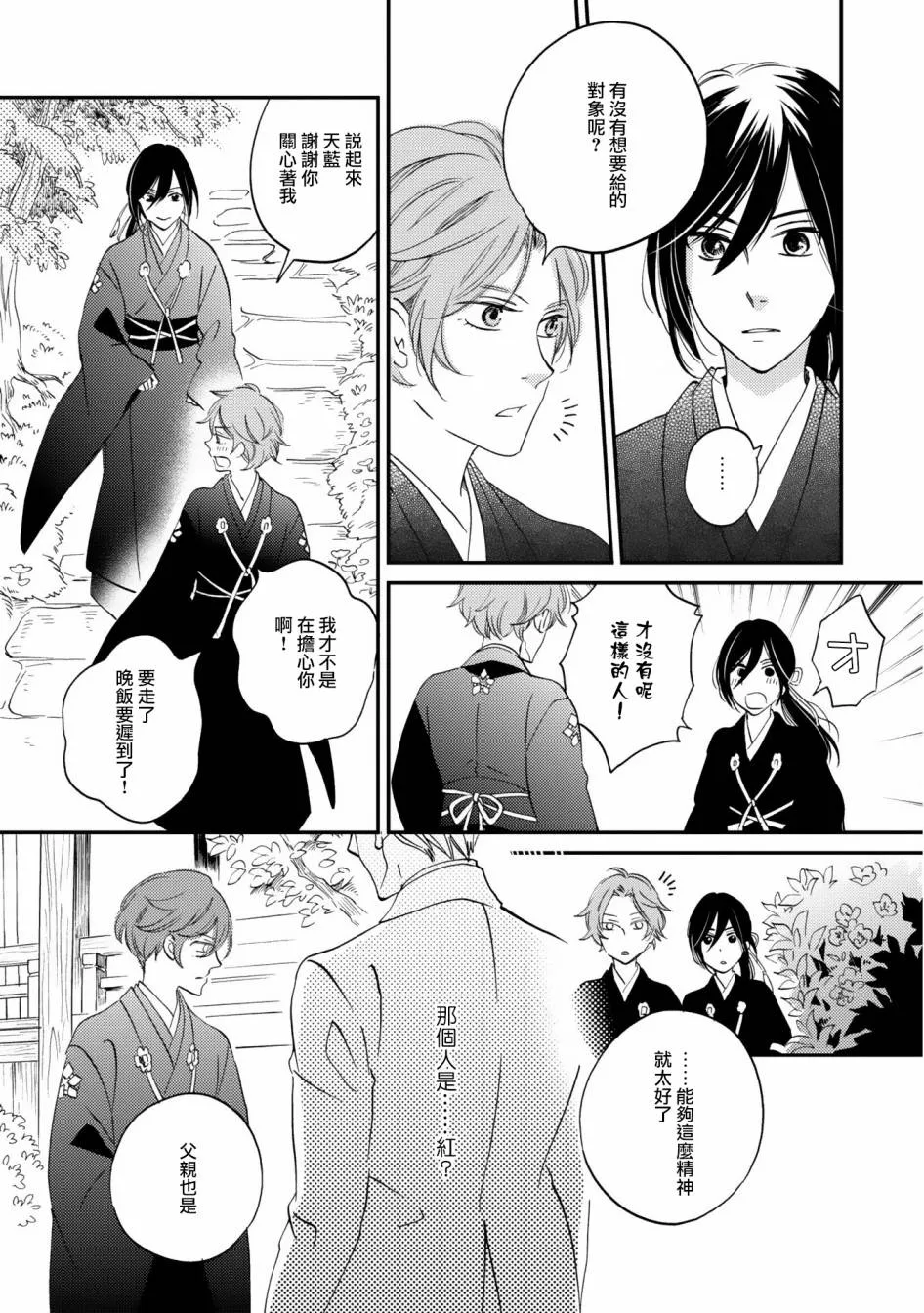 第03话 第15页