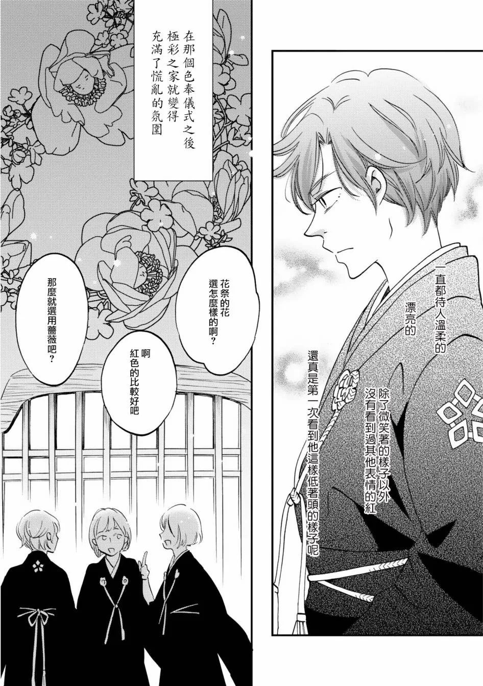 第03话 第18页