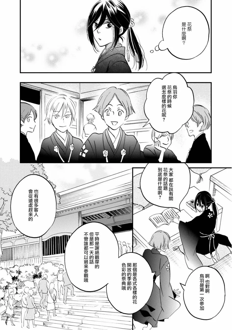 第03话 第19页