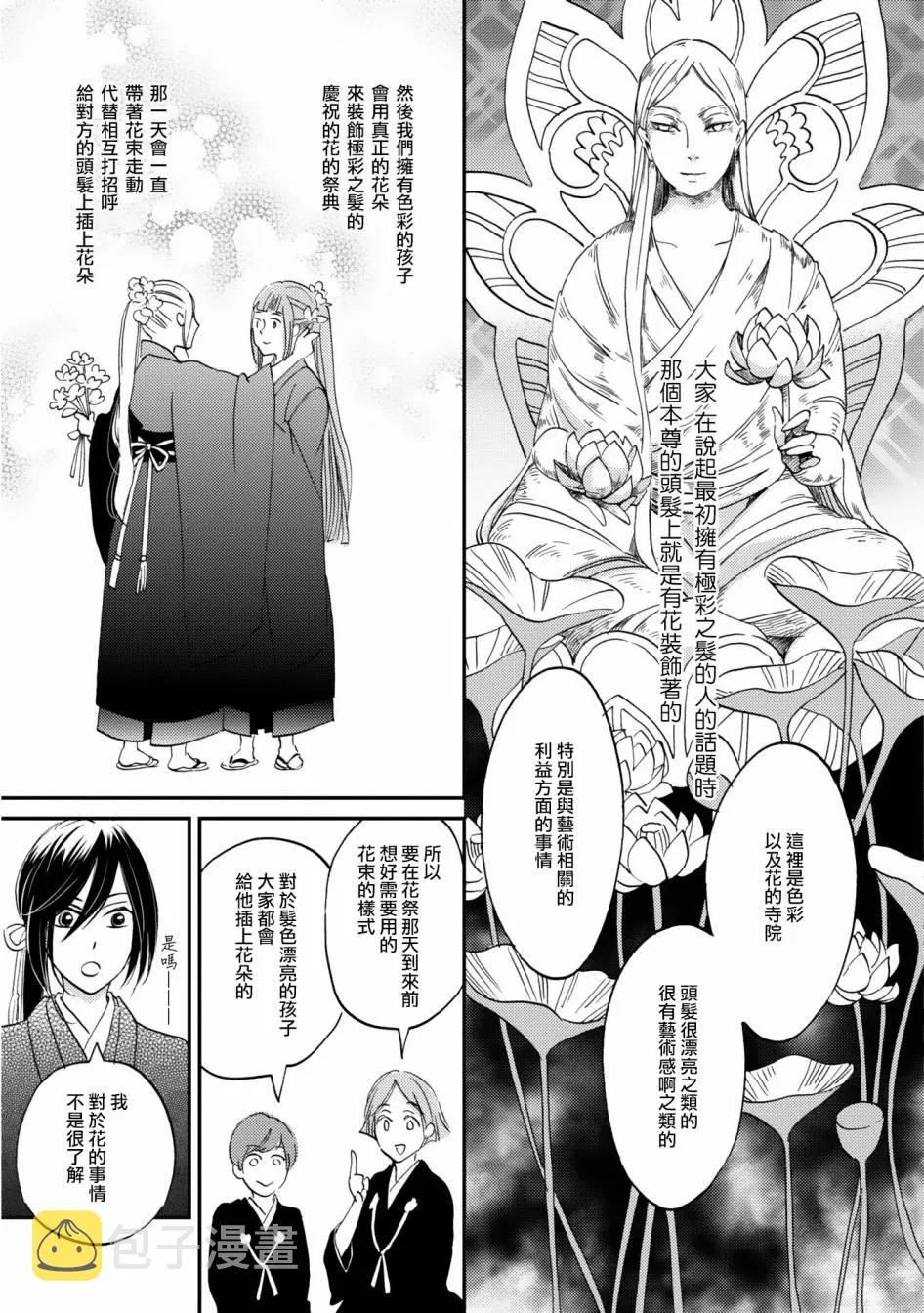 第03话 第20页