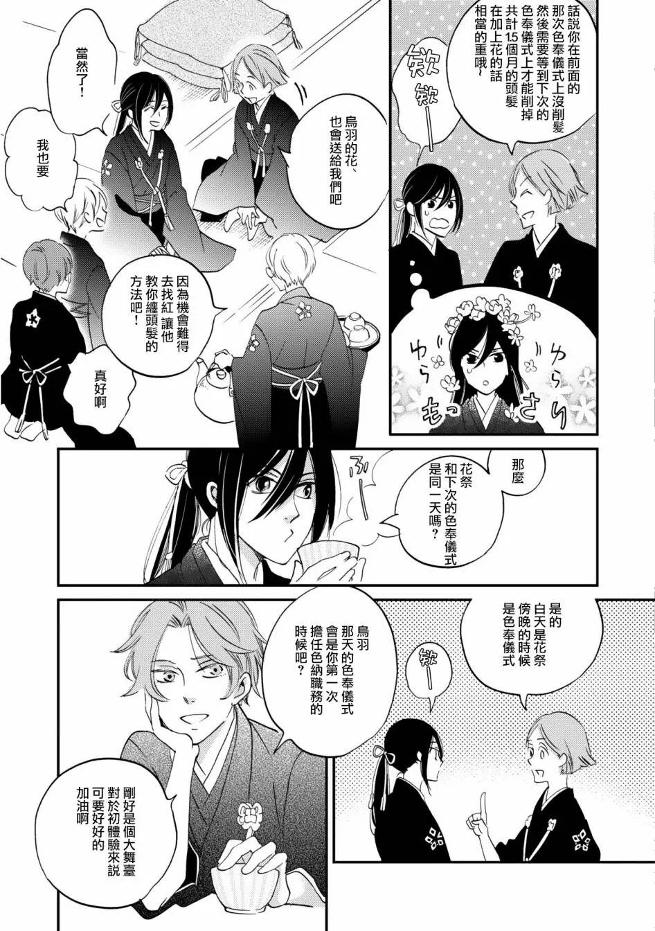 第03话 第22页