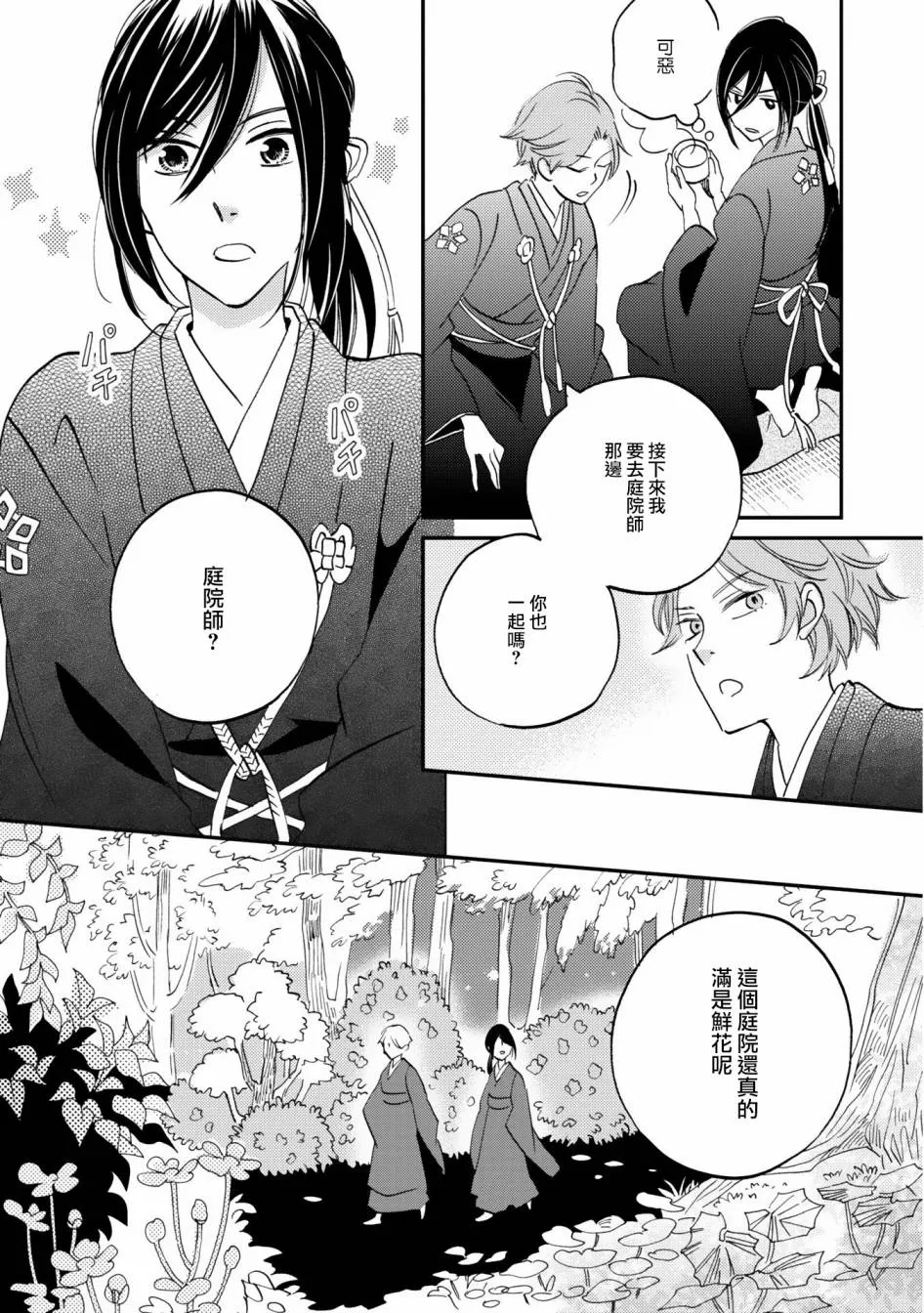 第03话 第23页