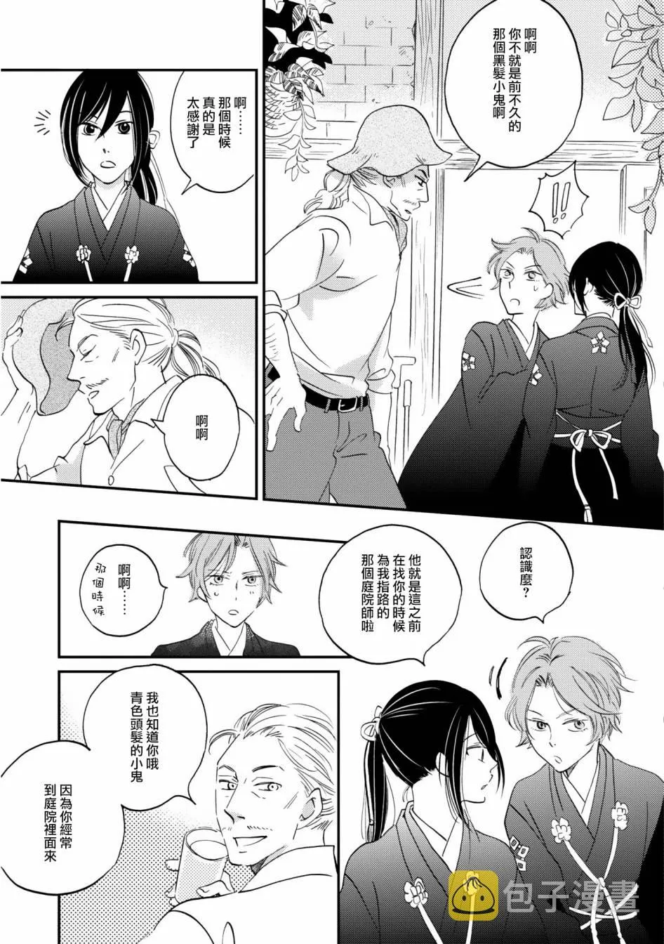 第03话 第26页